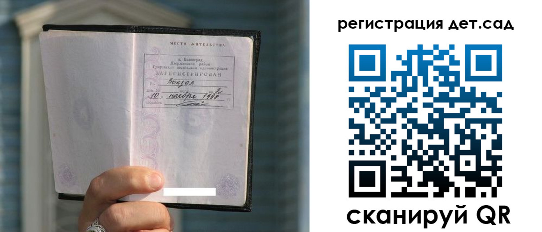 купить прописку в Красном Куте